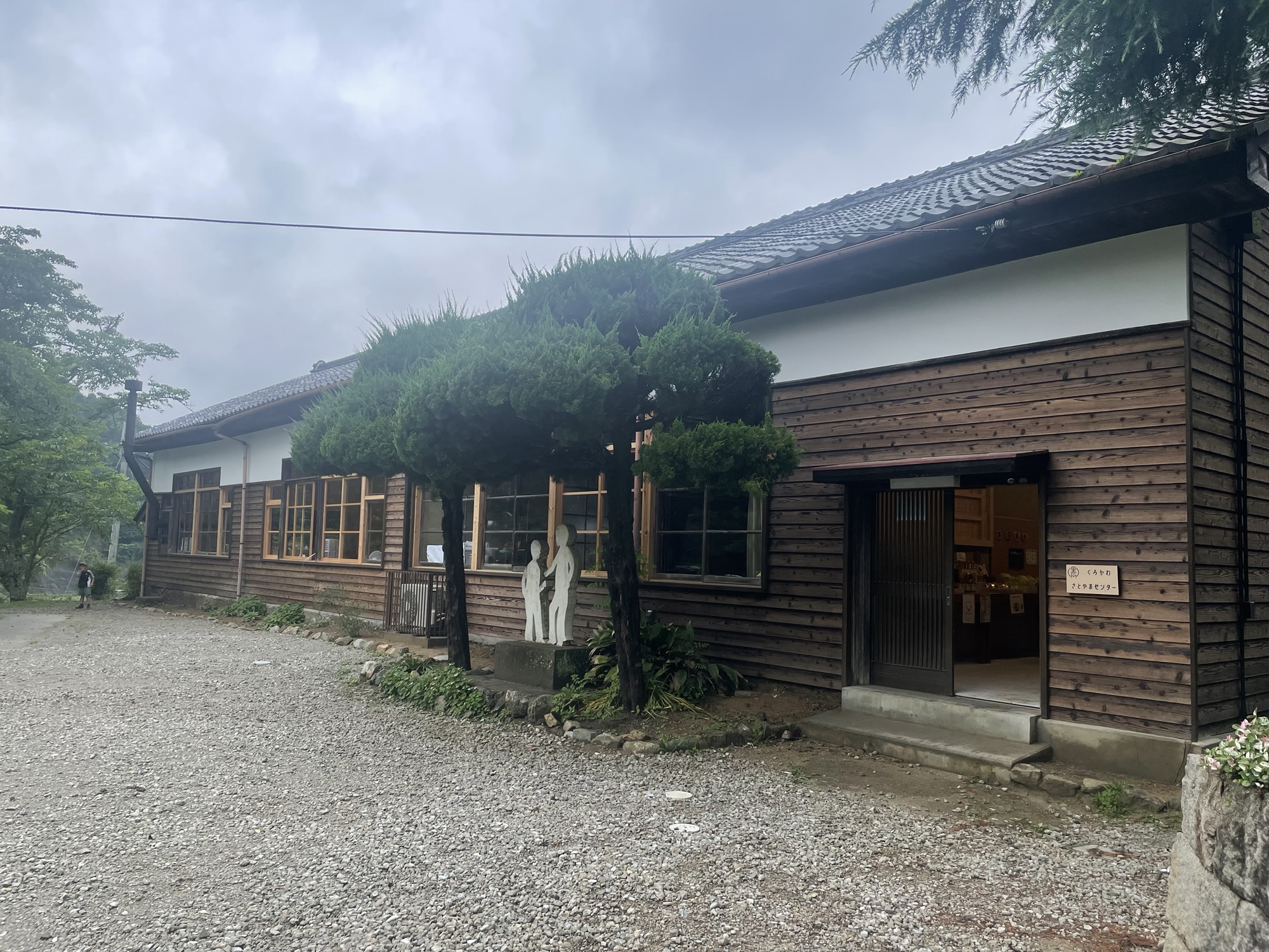 川西市黒川里山センター