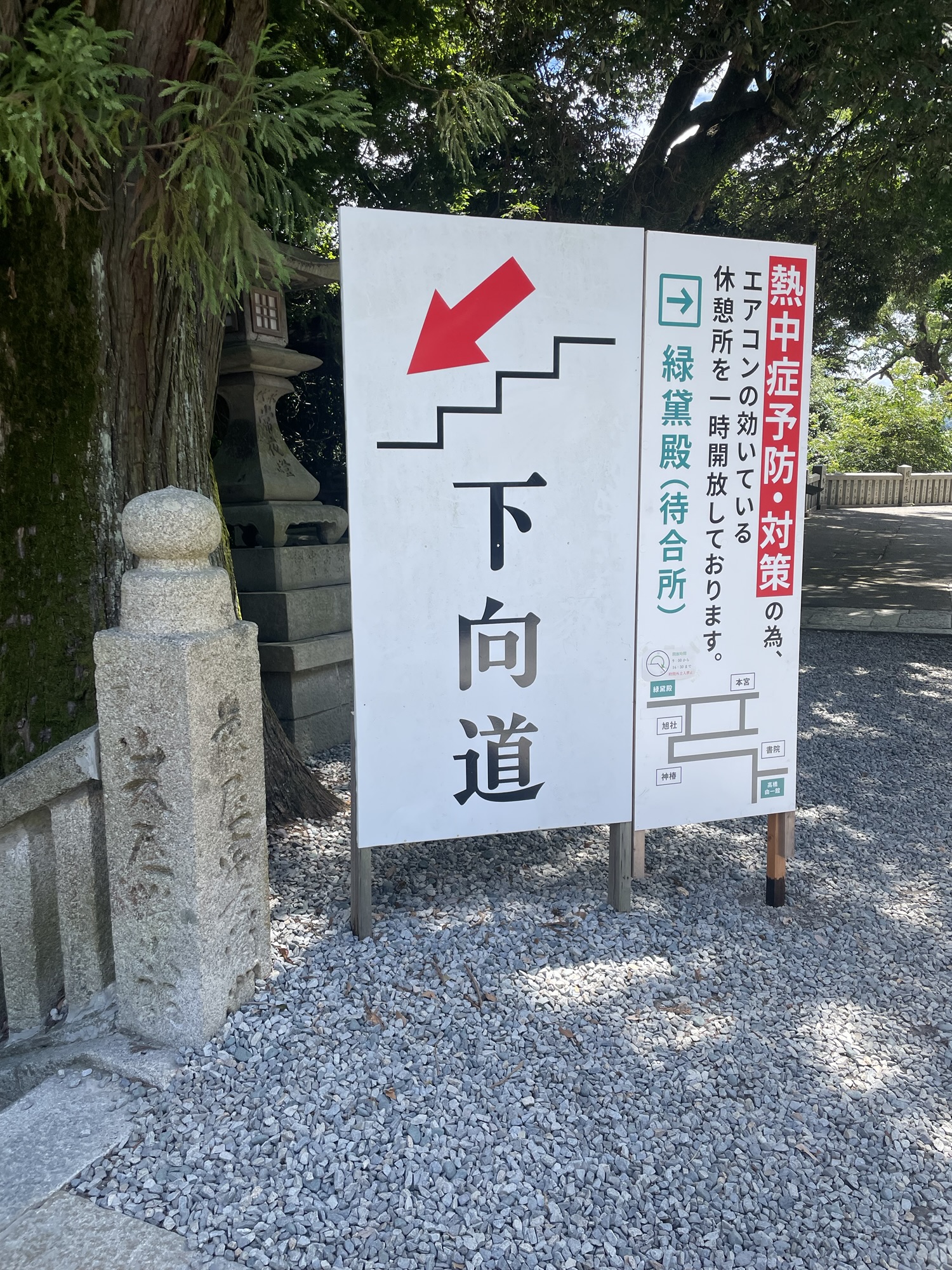 金比羅山下向道