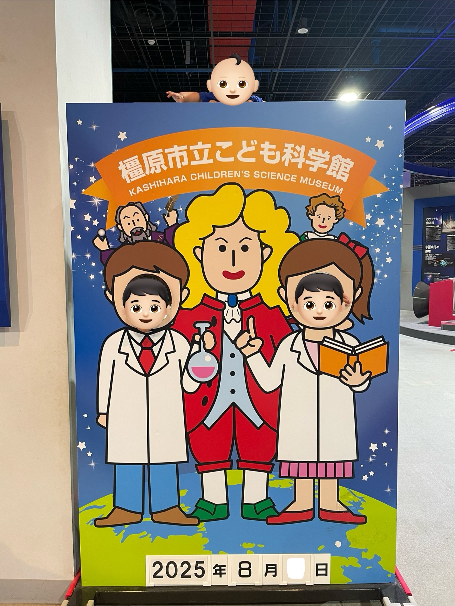 橿原こども科学館の顔はめパネルで記念撮影する子ども