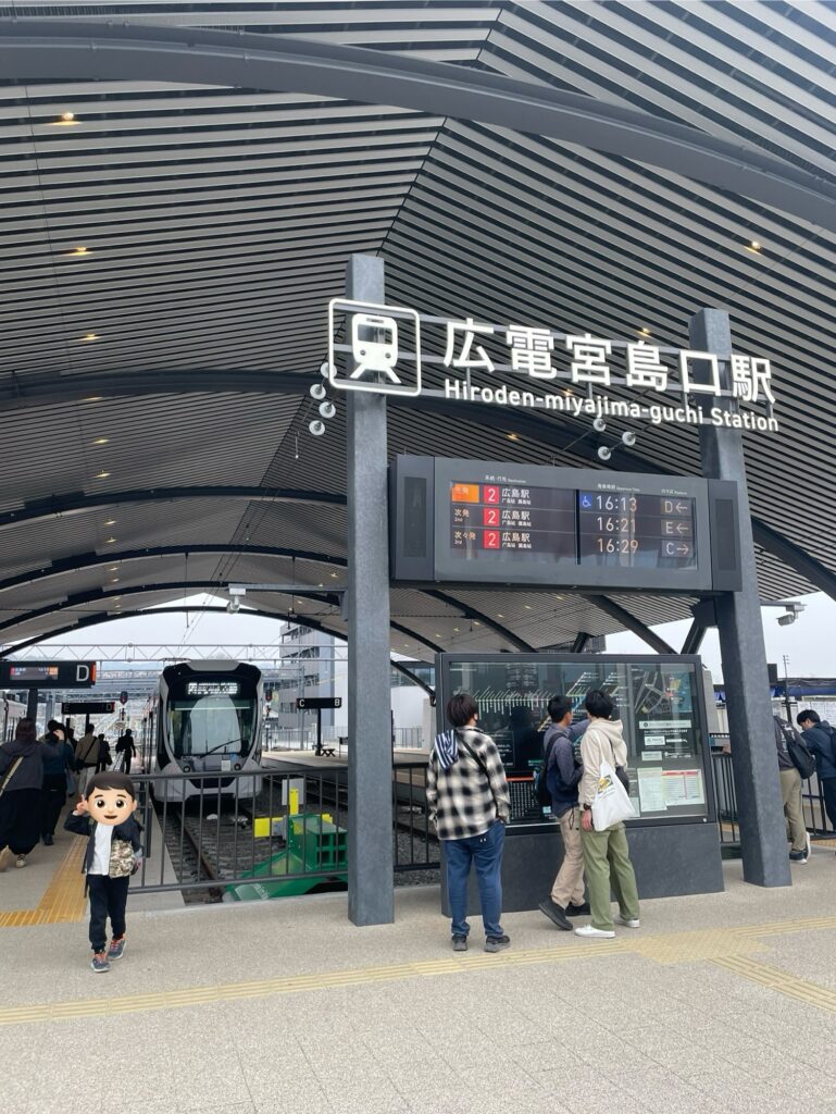 広電宮島口駅のホームと路面電車